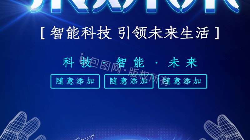 工业互联网平台：构建智能生产的基石**